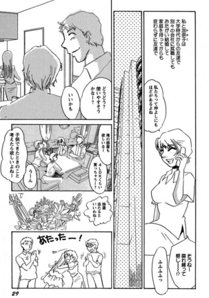 Ijou Seiyoku Mesuinu Toshite Page #31