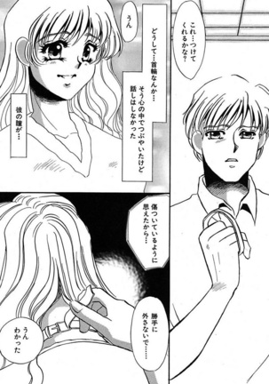 Ijou Seiyoku Mesuinu Toshite - Page 55