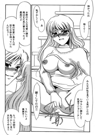 Ijou Seiyoku Mesuinu Toshite Page #69