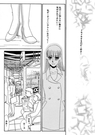 Ijou Seiyoku Mesuinu Toshite - Page 6