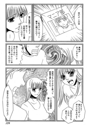 Ijou Seiyoku Mesuinu Toshite Page #181