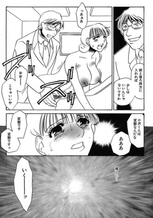Ijou Seiyoku Mesuinu Toshite Page #200