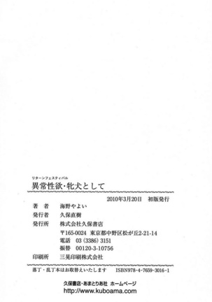 Ijou Seiyoku Mesuinu Toshite Page #210