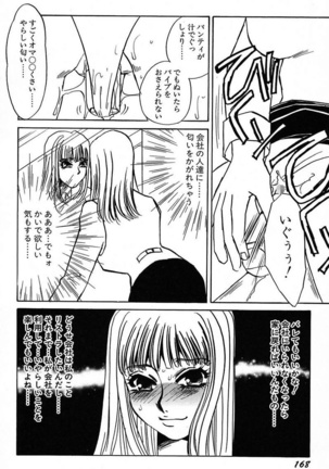 Ijou Seiyoku Mesuinu Toshite Page #170