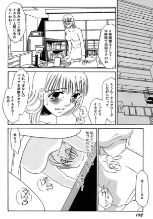 Ijou Seiyoku Mesuinu Toshite - Page 194