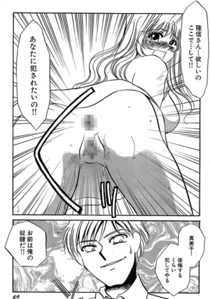 Ijou Seiyoku Mesuinu Toshite - Page 71