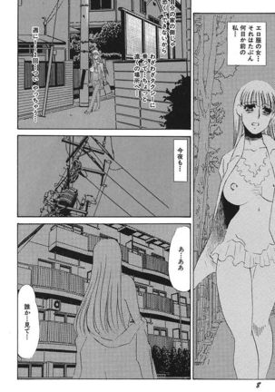 Ijou Seiyoku Mesuinu Toshite - Page 10