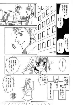 Ijou Seiyoku Mesuinu Toshite - Page 21