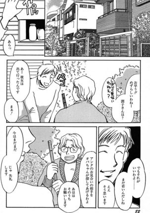 Ijou Seiyoku Mesuinu Toshite Page #84