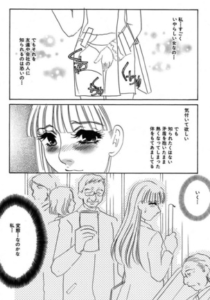 Ijou Seiyoku Mesuinu Toshite - Page 7