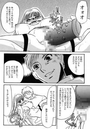 Ijou Seiyoku Mesuinu Toshite Page #90