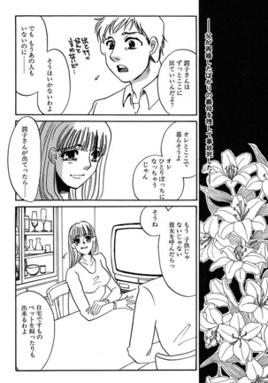 Ijou Seiyoku Mesuinu Toshite Page #78