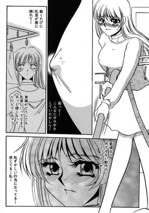 Ijou Seiyoku Mesuinu Toshite - Page 64