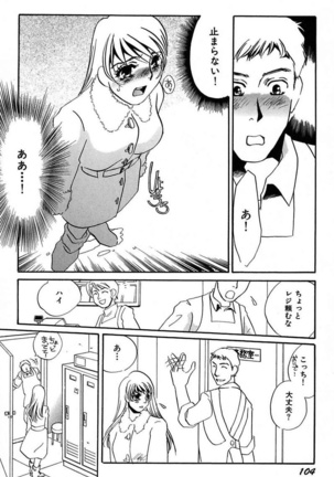 Ijou Seiyoku Mesuinu Toshite Page #106