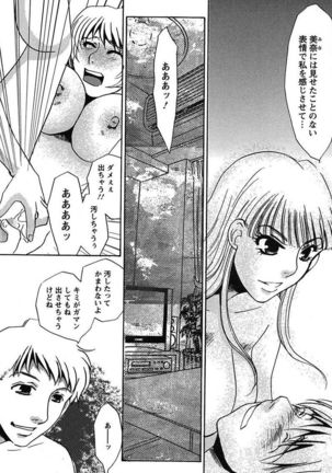 Ijou Seiyoku Mesuinu Toshite Page #39