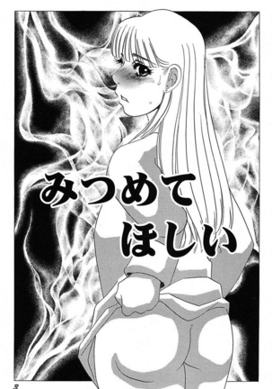 Ijou Seiyoku Mesuinu Toshite Page #5