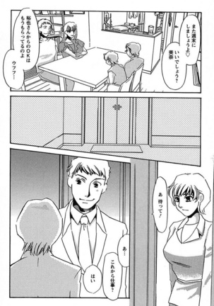 Ijou Seiyoku Mesuinu Toshite Page #44