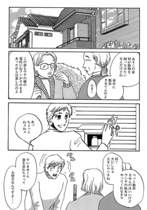 Ijou Seiyoku Mesuinu Toshite Page #93