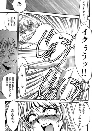 Ijou Seiyoku Mesuinu Toshite Page #73