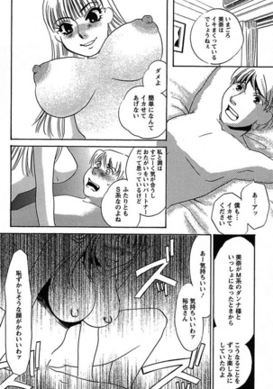 Ijou Seiyoku Mesuinu Toshite - Page 38