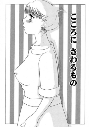 Ijou Seiyoku Mesuinu Toshite - Page 179
