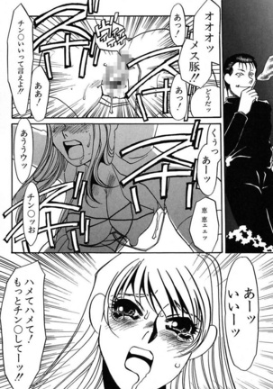 Ijou Seiyoku Mesuinu Toshite Page #134