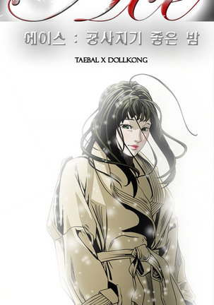 Ace Ch.1-29 - Page 70