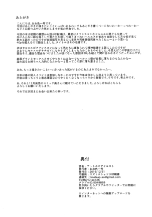 Aa Tooki Irestill Page #22
