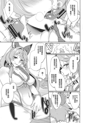 Aa Tooki Irestill Page #13