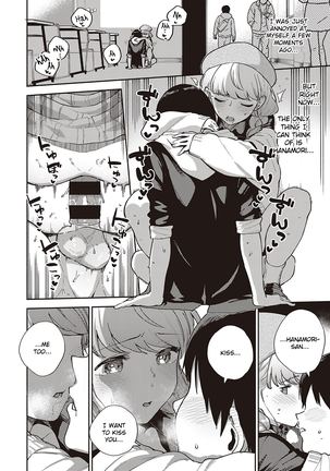 Bokura wa ○○ Hanare ga Dekinai Honron Page #24