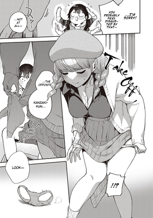 Bokura wa ○○ Hanare ga Dekinai Honron Page #19