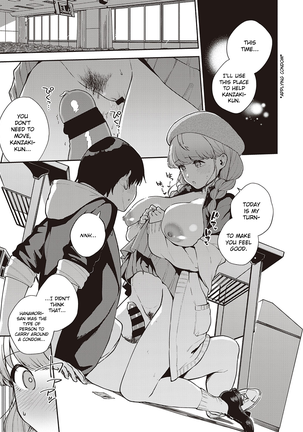 Bokura wa ○○ Hanare ga Dekinai Honron Page #21