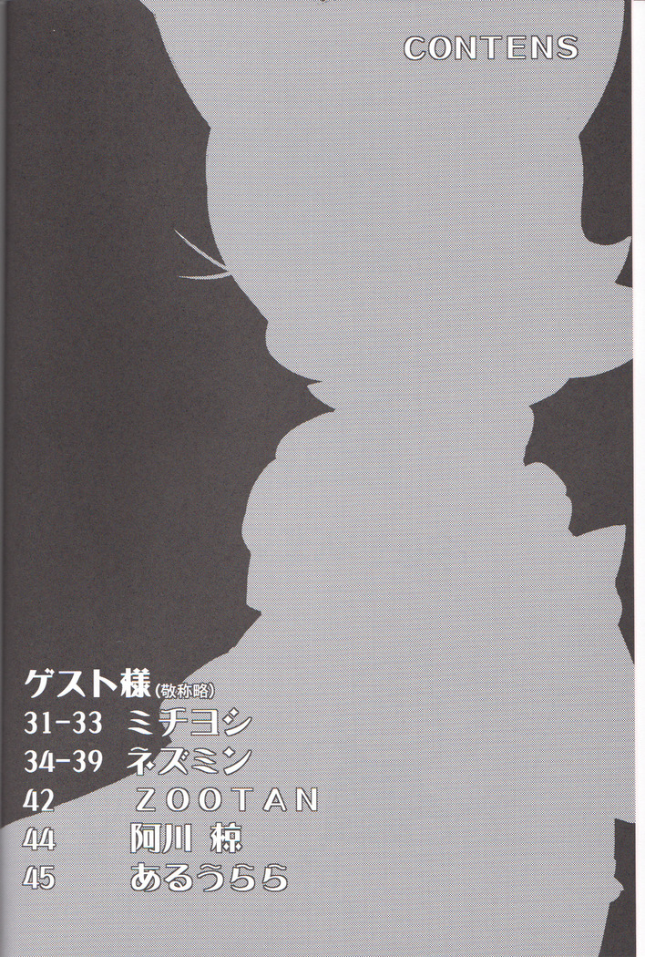 Ore no Fuyu 2013