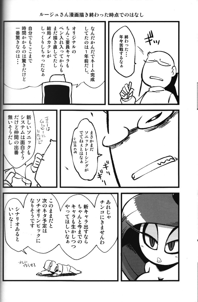 Ore no Fuyu 2013