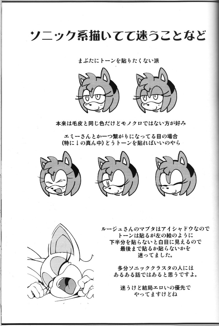 Ore no Fuyu 2013