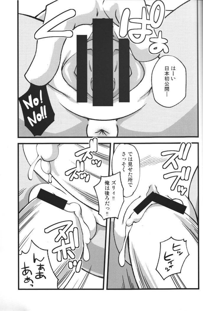 Ore no Fuyu 2013