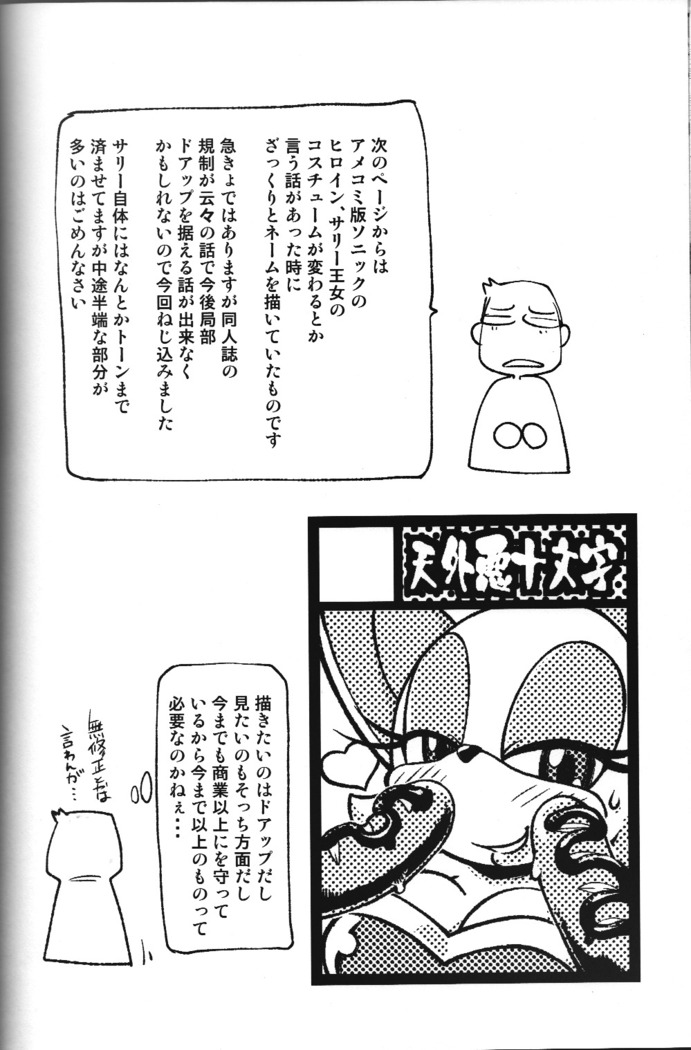 Ore no Fuyu 2013