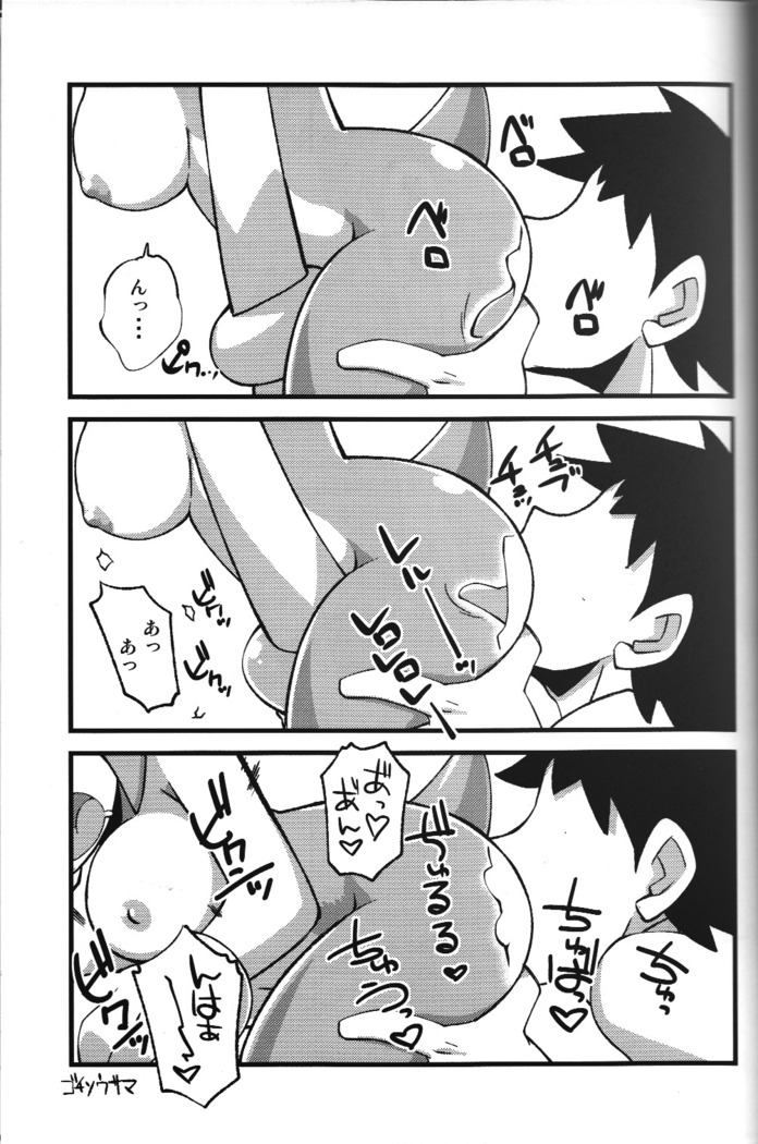 Ore no Fuyu 2013