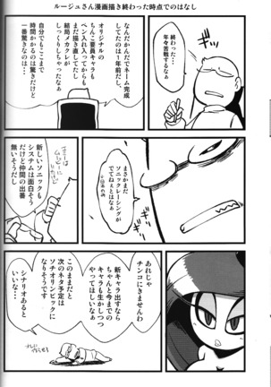 Ore no Fuyu 2013 Page #30