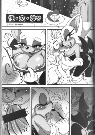 Ore no Fuyu 2013 Page #31