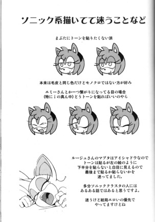Ore no Fuyu 2013 Page #43
