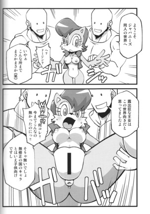 Ore no Fuyu 2013 Page #48