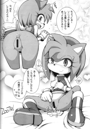 Ore no Fuyu 2013 Page #42