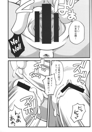 Ore no Fuyu 2013 - Page 49