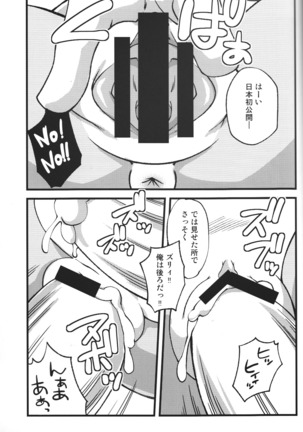Ore no Fuyu 2013 Page #49