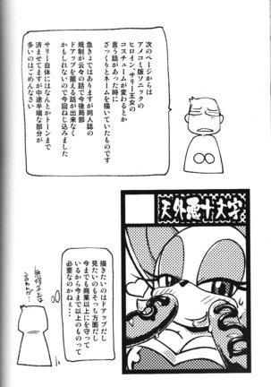 Ore no Fuyu 2013 Page #46