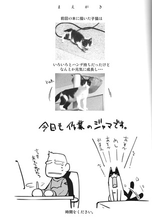 Ore no Fuyu 2013 Page #3