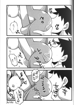 Ore no Fuyu 2013 Page #41