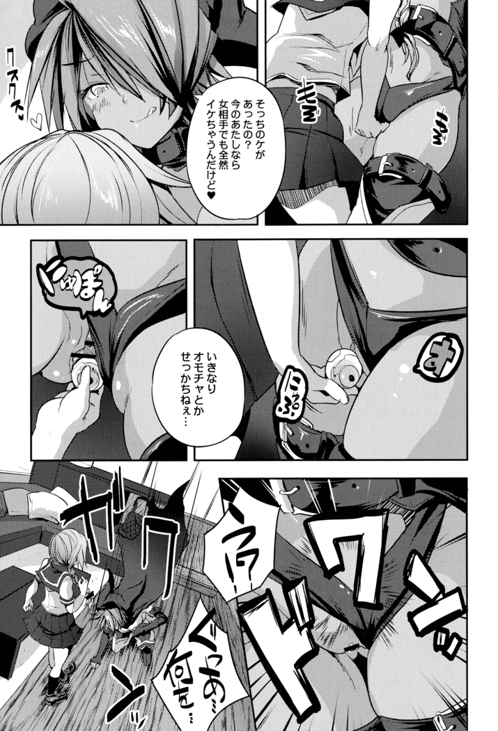Mahou Shoujo Ryoujoku Quintet