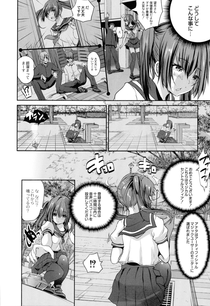 Mahou Shoujo Ryoujoku Quintet